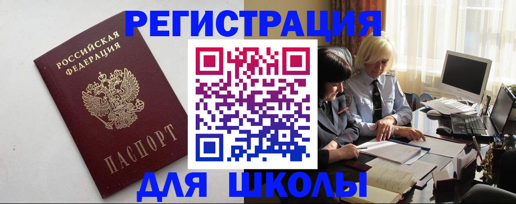 временная прописка в Нерчинске