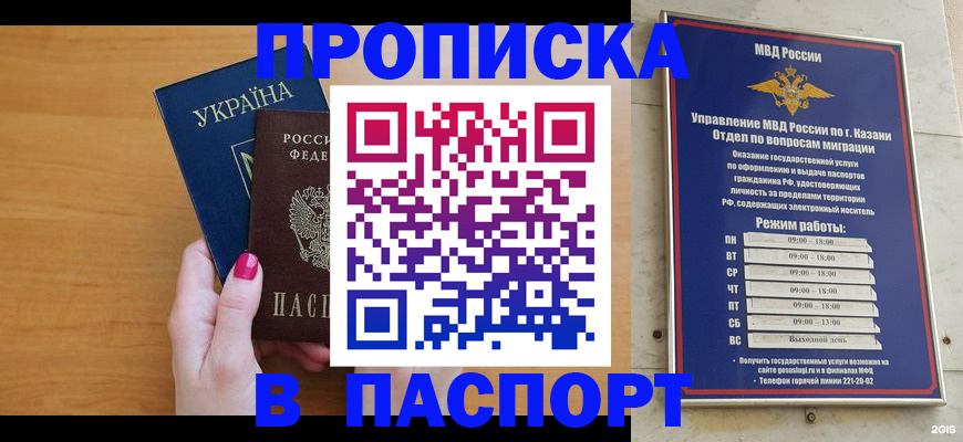 пропишу в квартире в Нерчинске