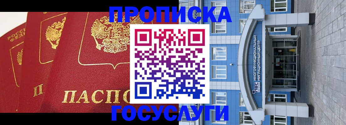 временная регистрация в квартире в Нерчинске