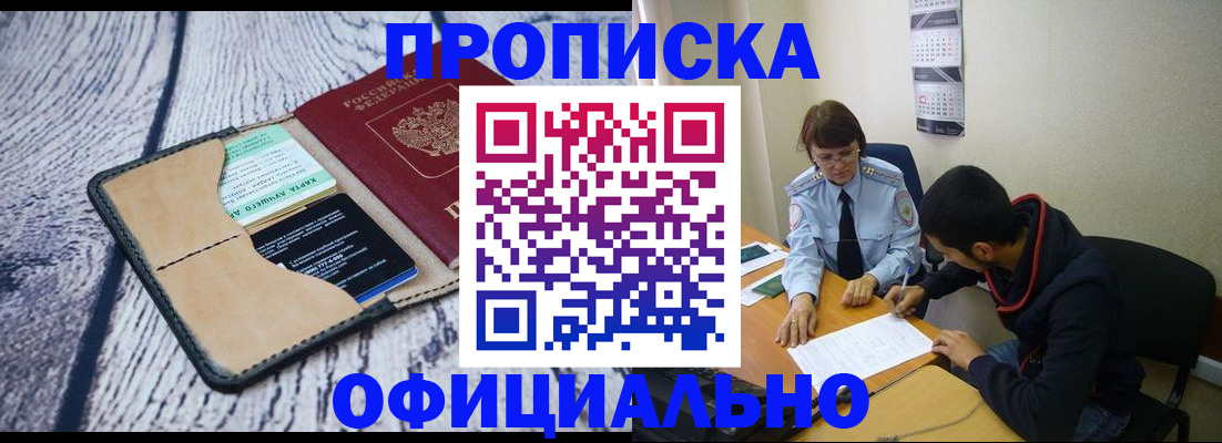 временная регистрация надежно в Нерчинске